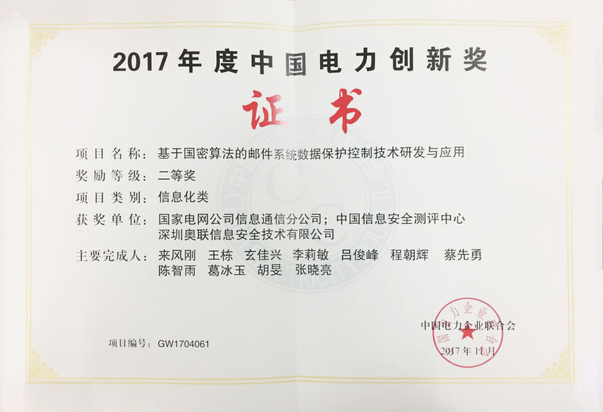 荣誉资质