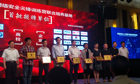 奥联副总经理蔡先勇领取基地授牌